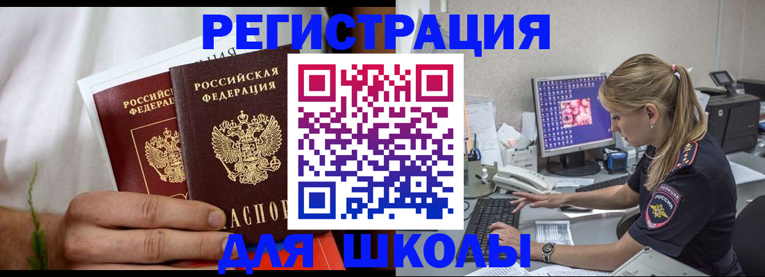 прописка гарантия в Фокино