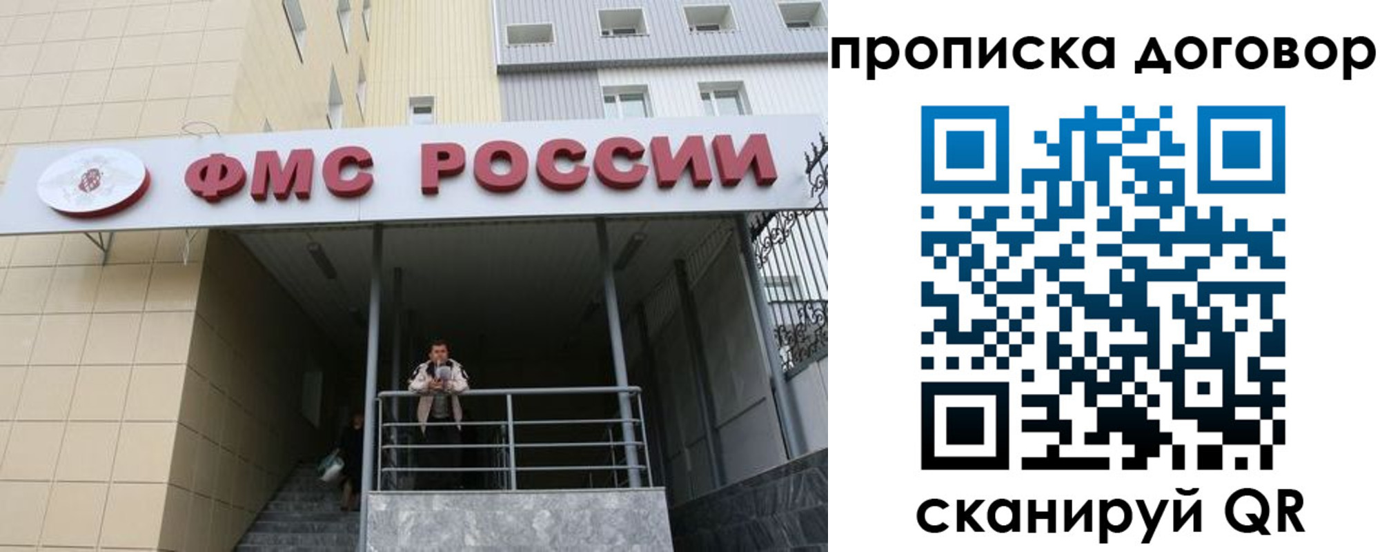 временная регистрация в квартире в Фокино
