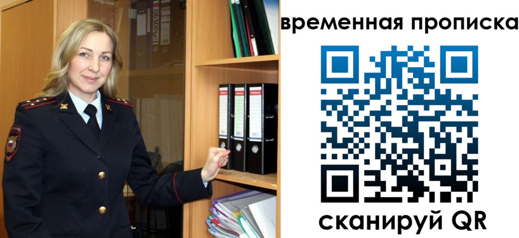 регистрация для школы в Фокино