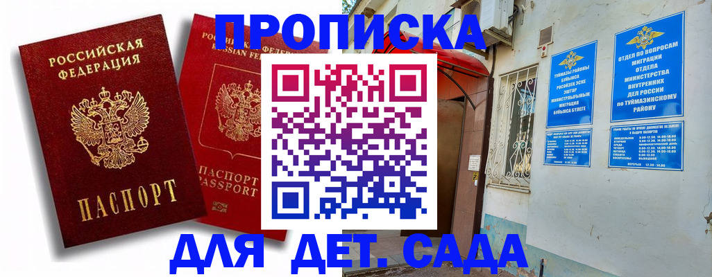 временная регистрация адрес в Фокино