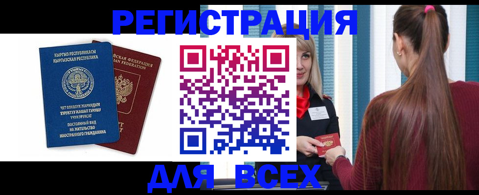 временная регистрация адрес в Фокино